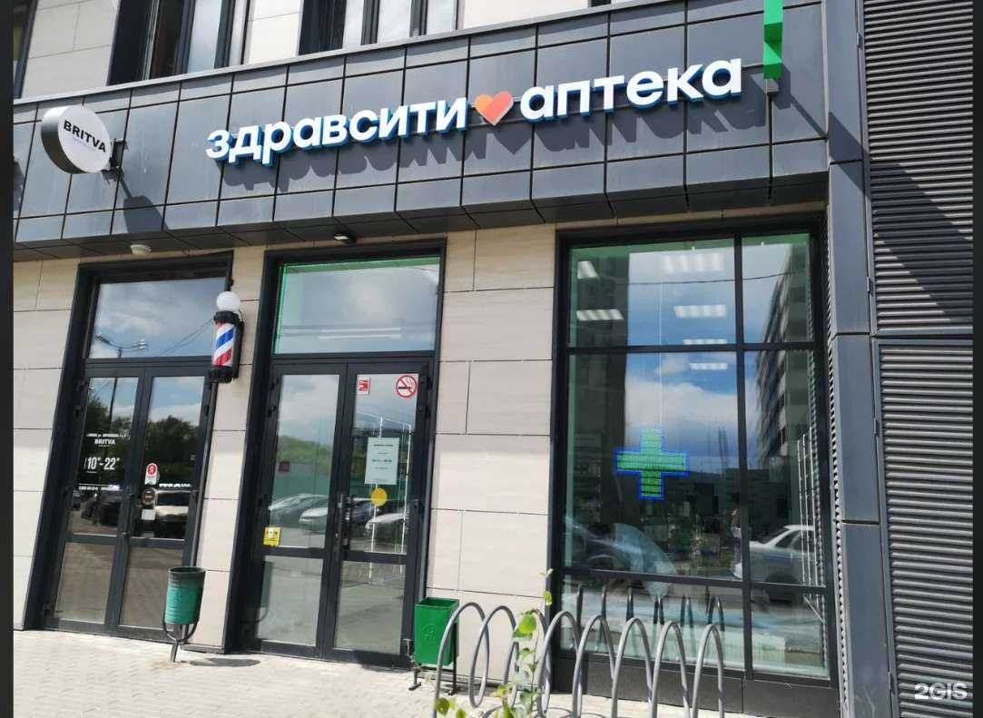 Отзывы на компанию Здрaвсити в Химках c фото