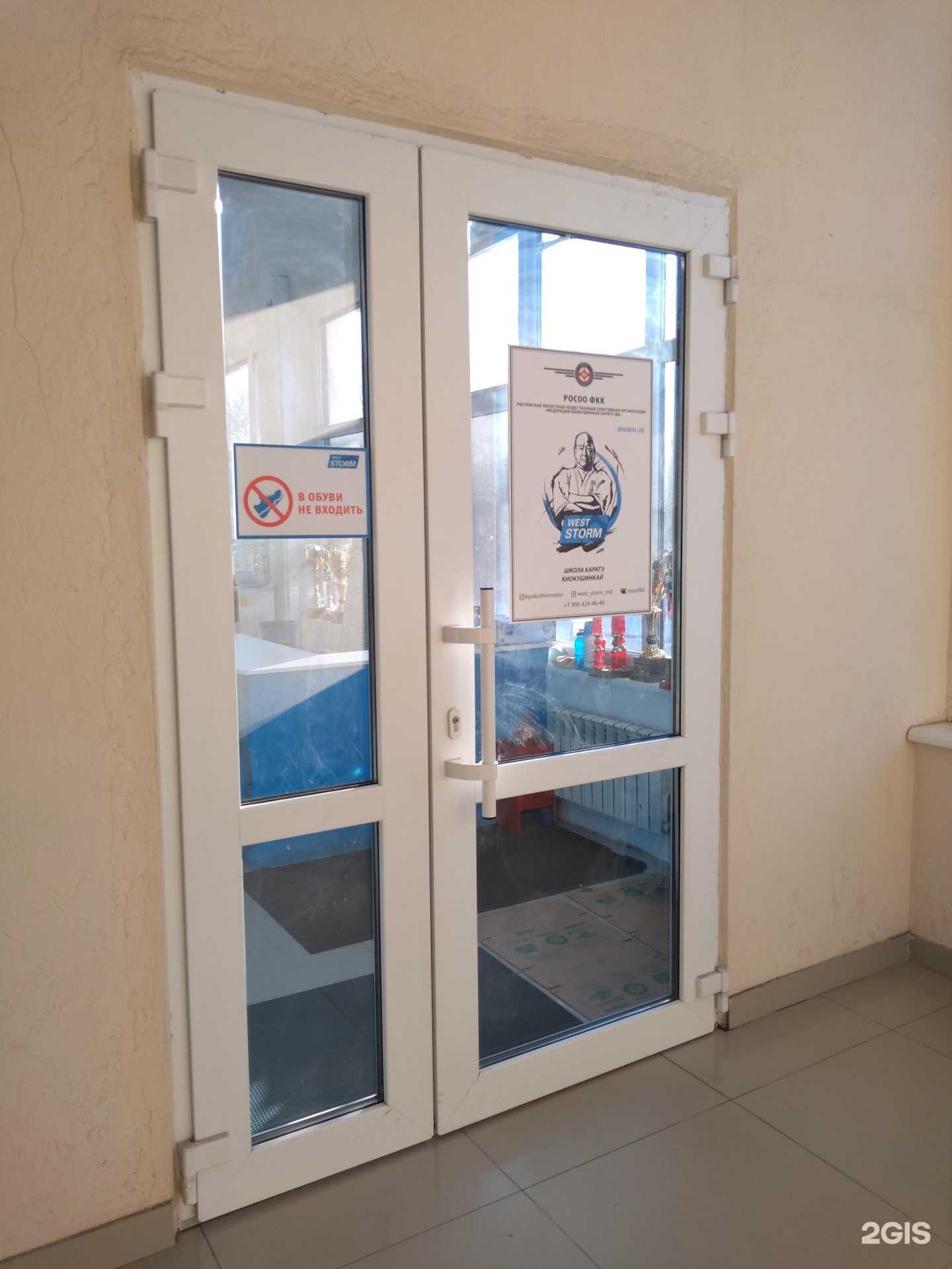 Отзывы на компанию West storm в Ростове-на-Дону c фото