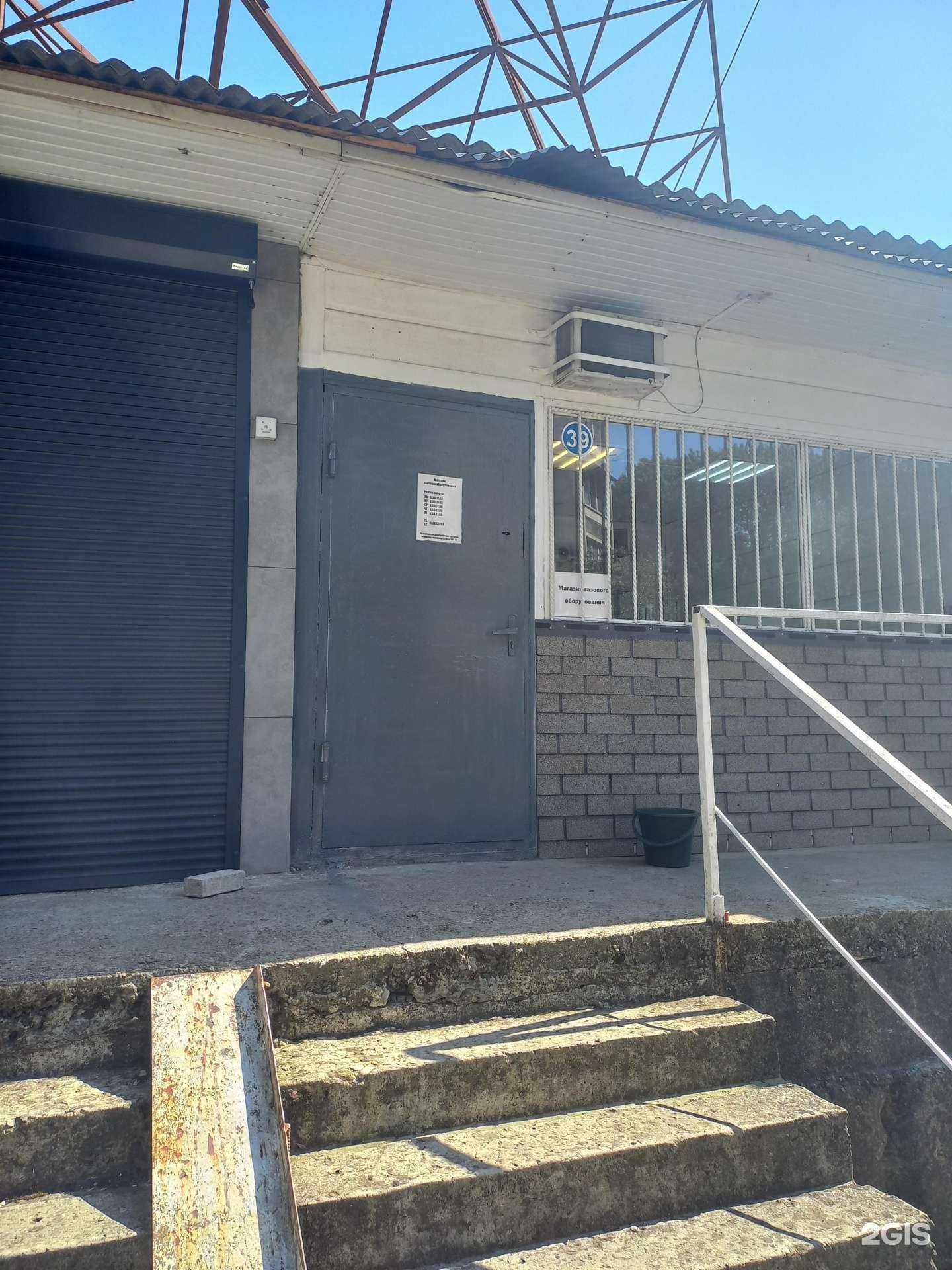 Отзывы на компанию Магазин газового оборудования в г. Сочи c фото