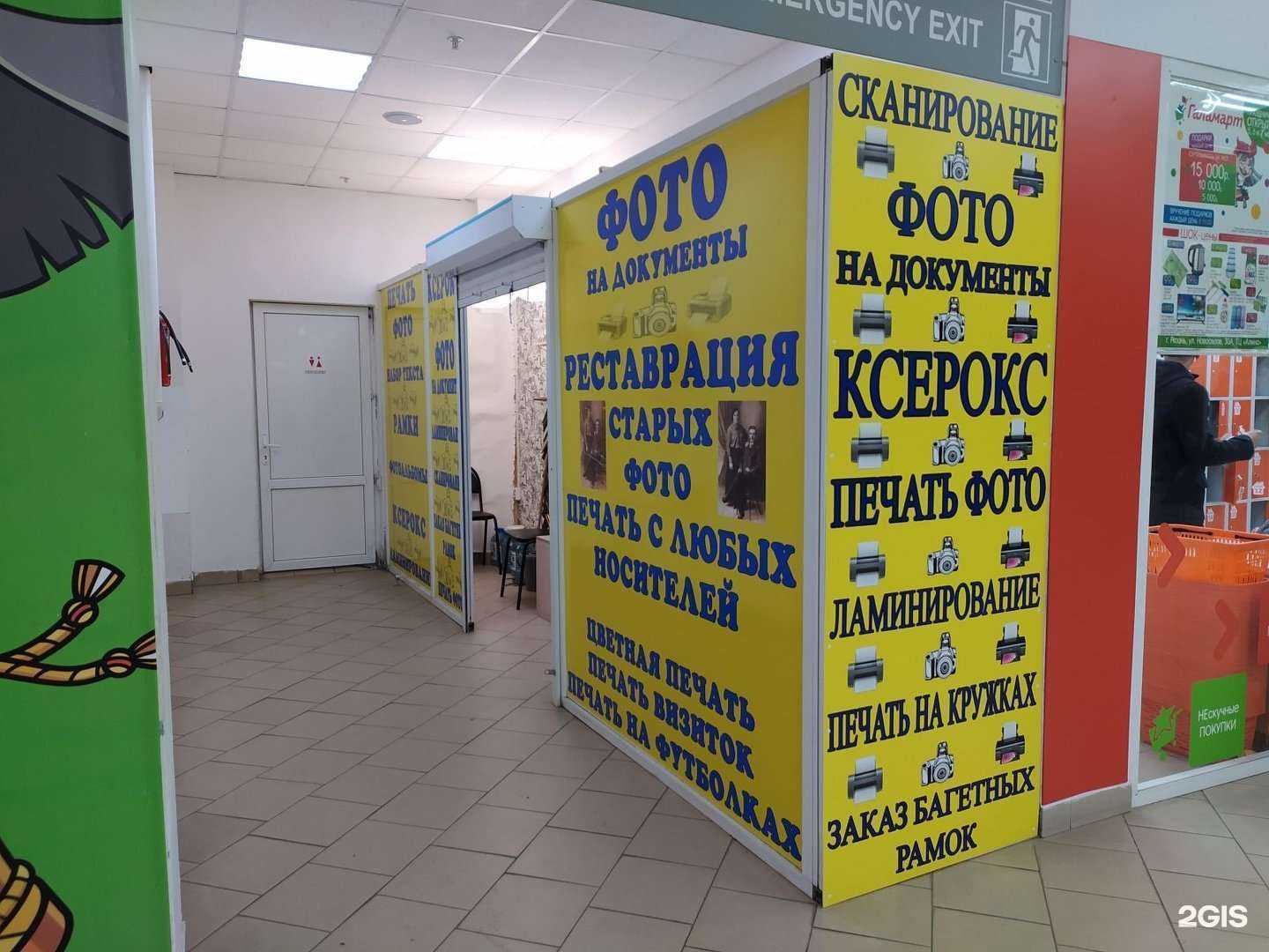 Отзывы на компанию Фотосалон в Рязани c фото