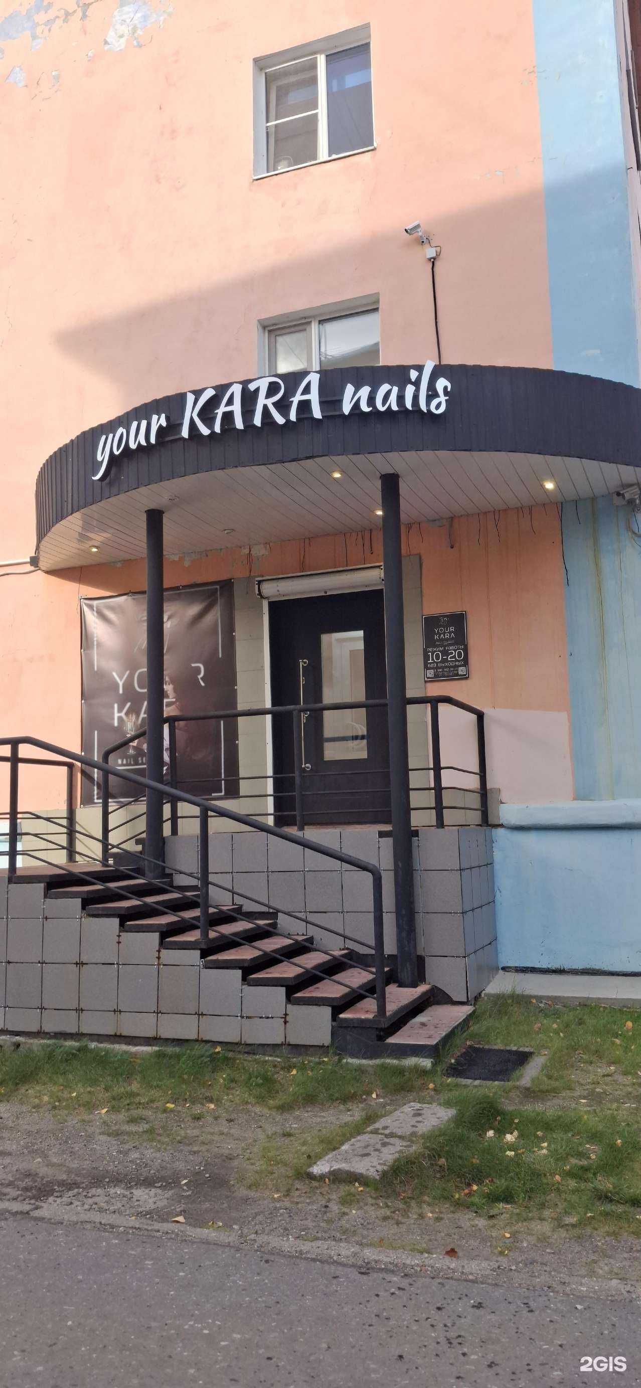 Отзывы на компанию yourKara nails в Мончегорске c фото