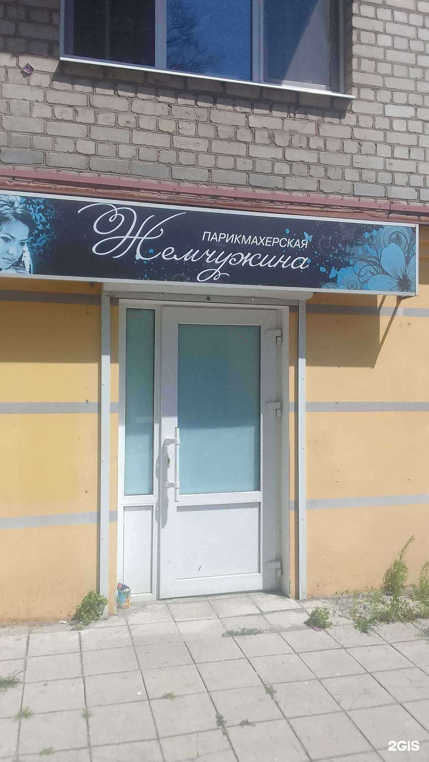 Отзывы на компанию Жемчужина в г. Брянск c фото