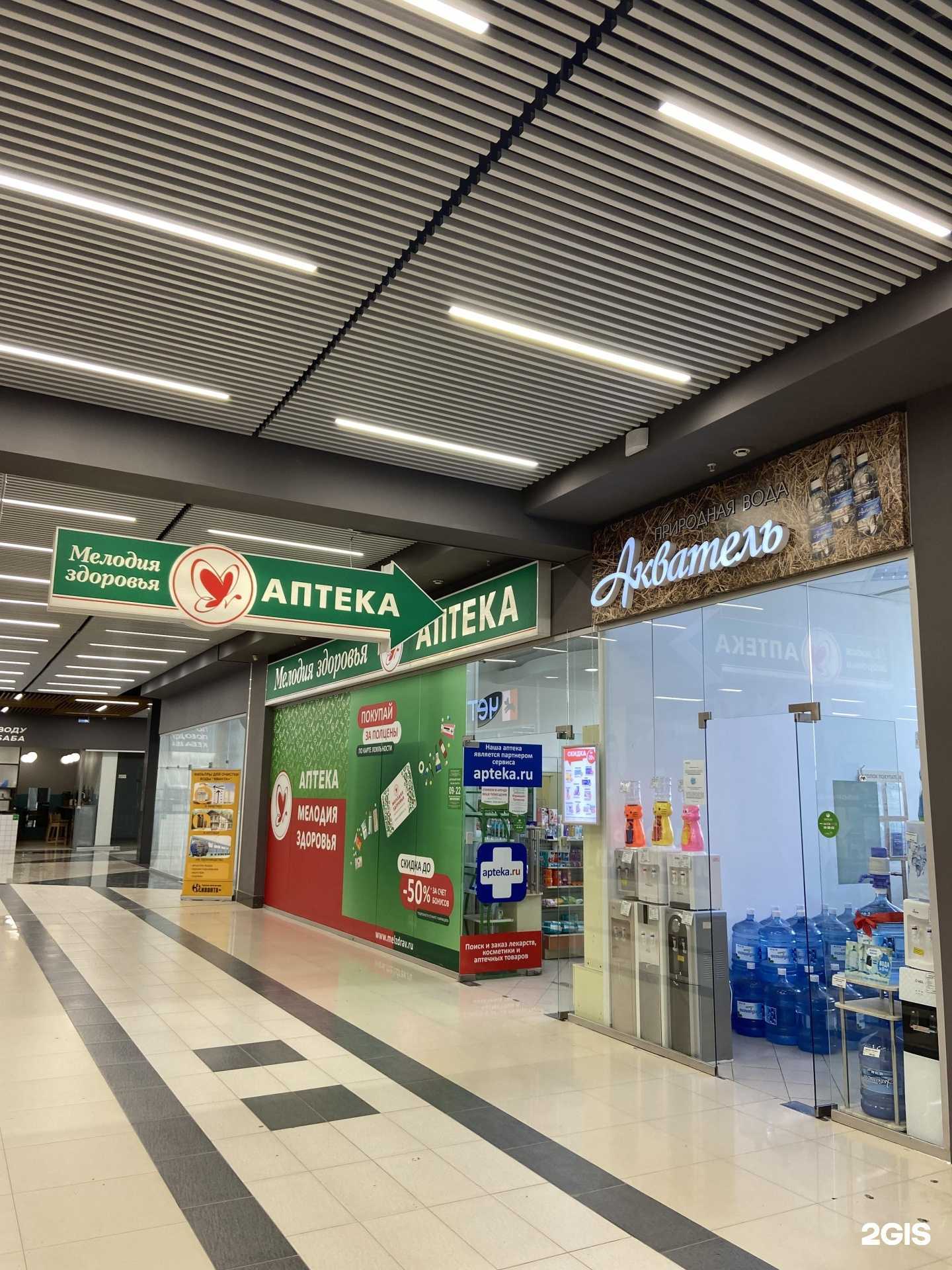 Отзывы на компанию Акватель в Тюмени c фото