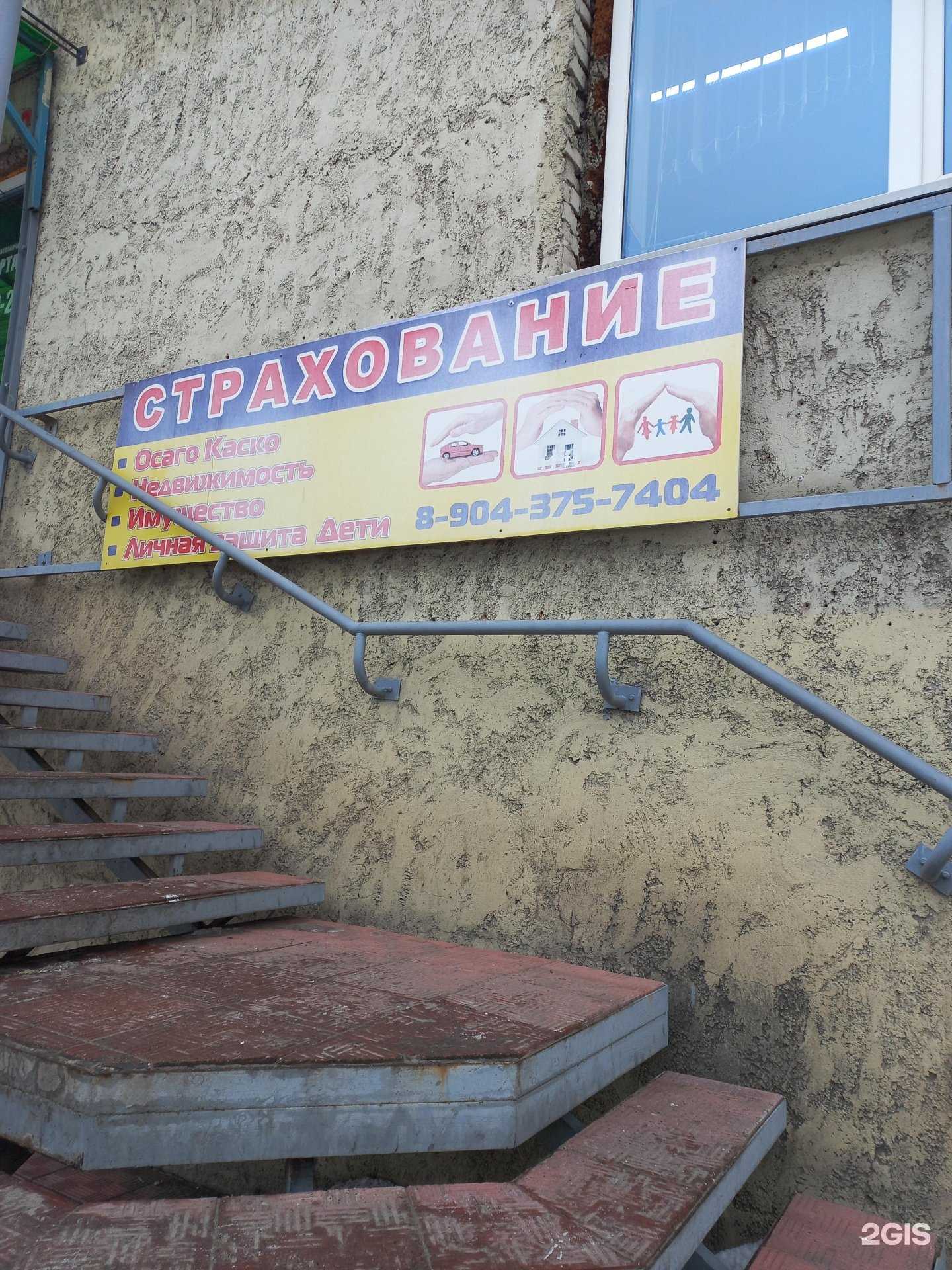 Отзывы на компанию Кабинет страхования в Кемерове c фото