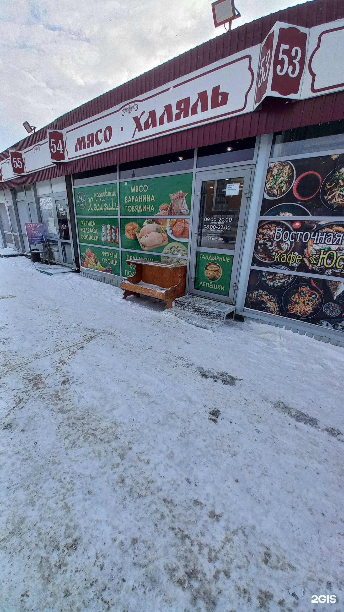 Отзывы на компанию Халяль в Иркутске c фото