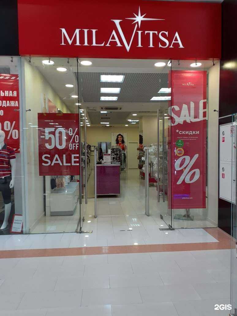 Отзывы на компанию Milavitsa в г. Астрахань c фото