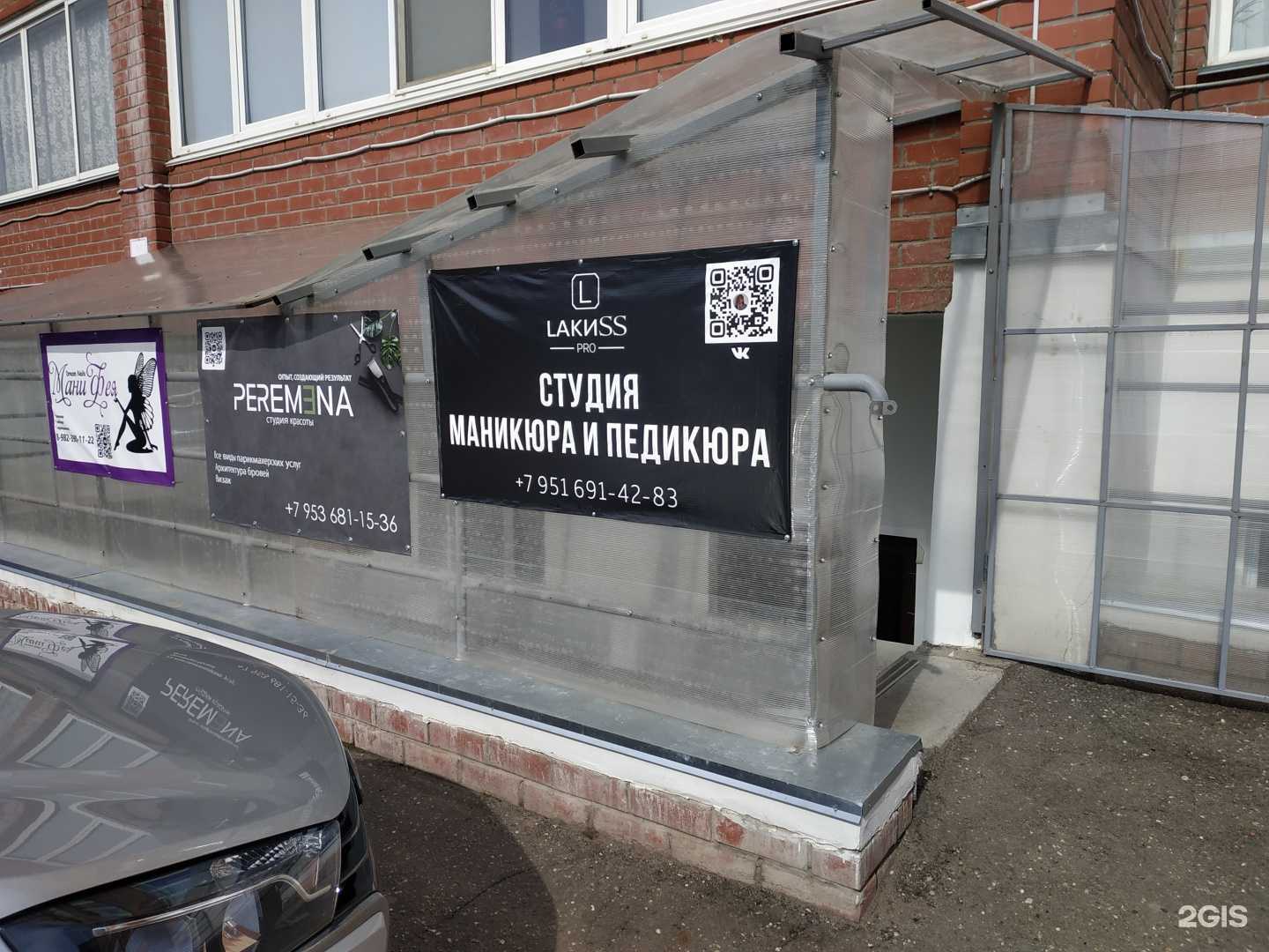 Отзывы на компанию Lakiss Pro в Кирове c фото