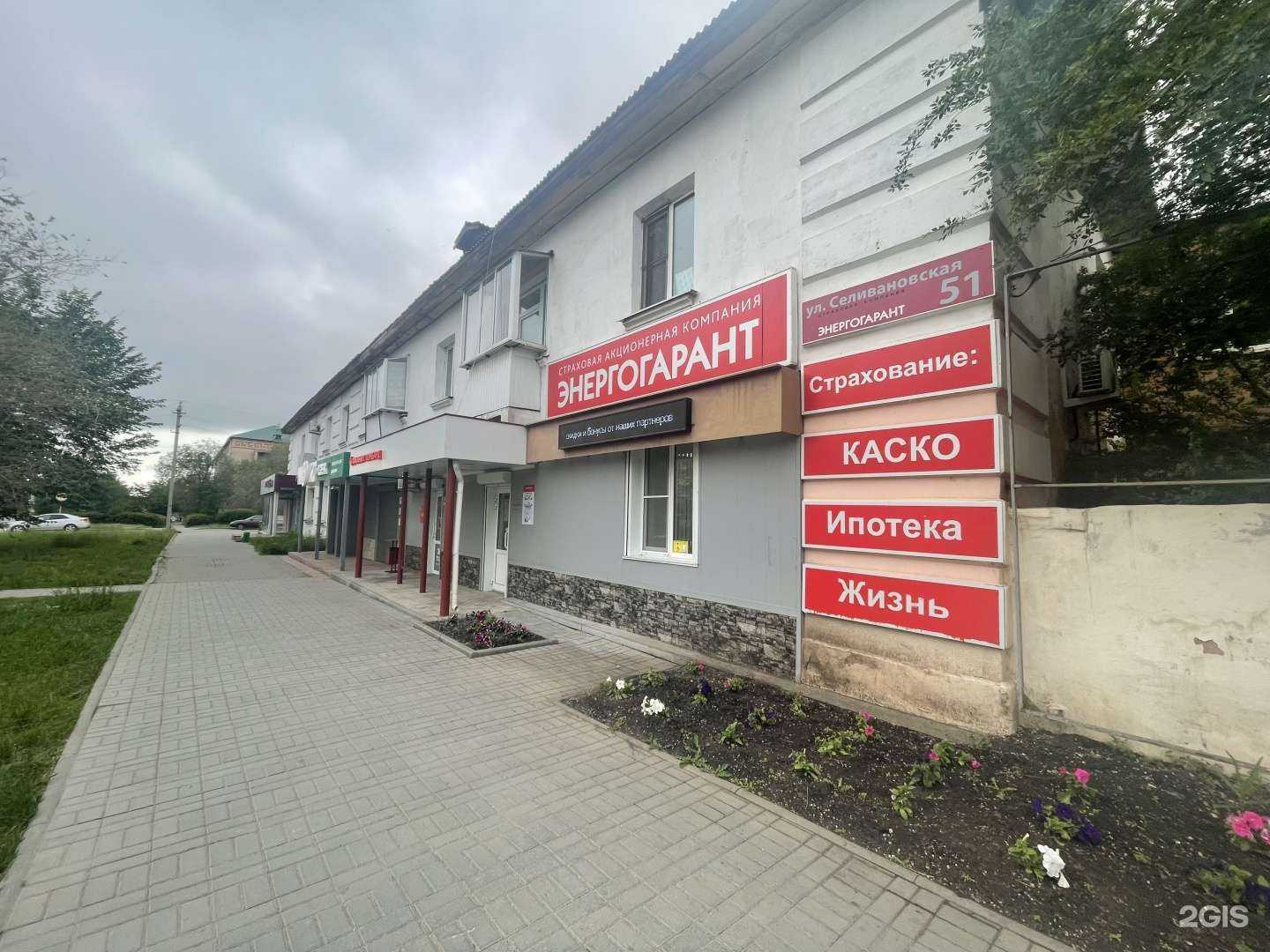 Отзывы на компанию Энергогарант в Троицке c фото