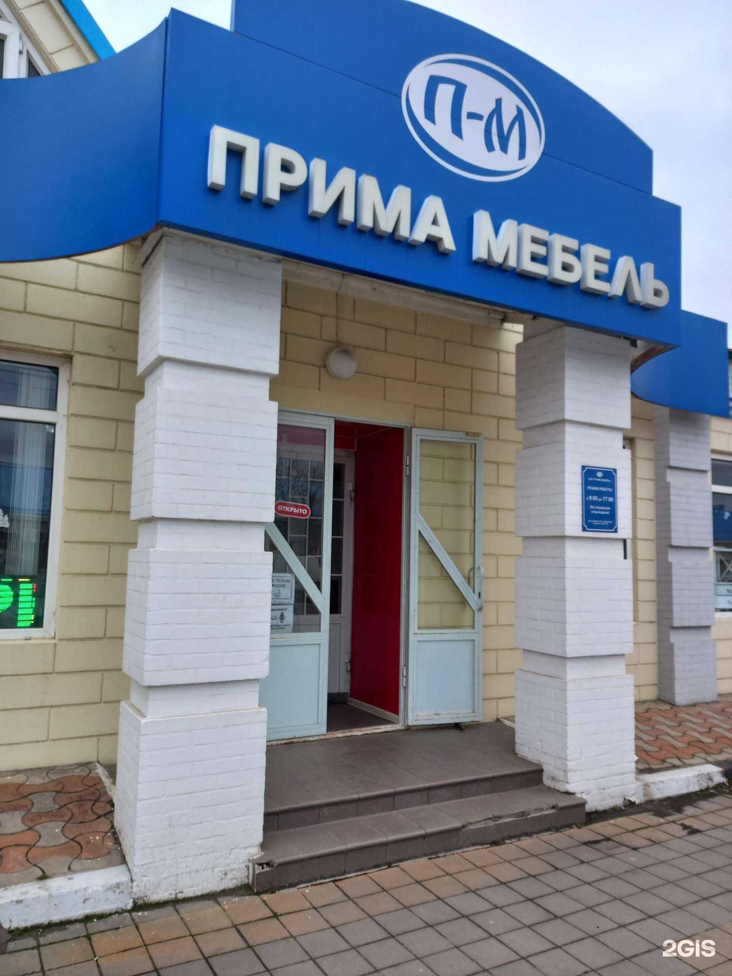 Отзывы на компанию Прима-мебель в Армавире c фото