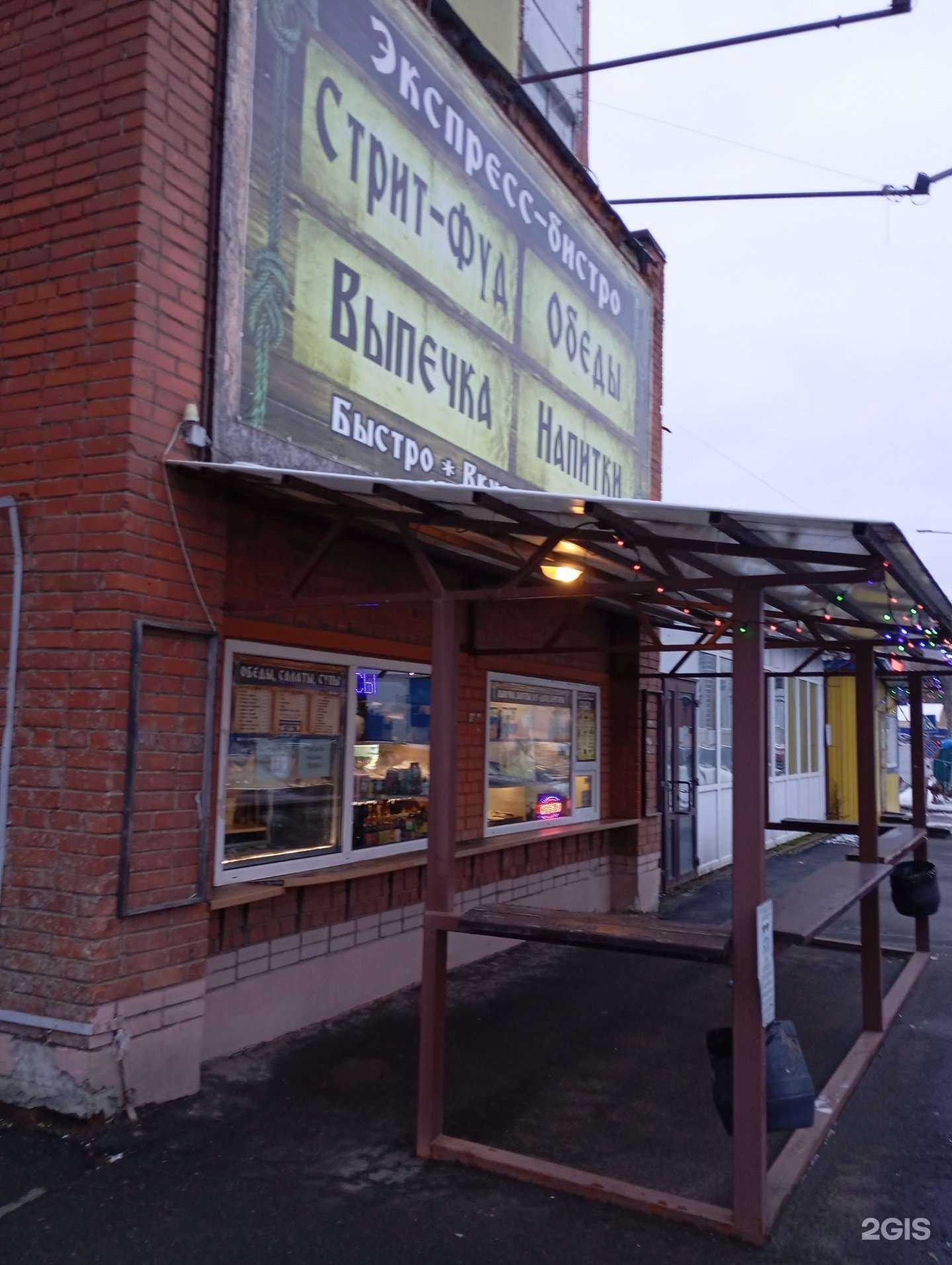 Отзывы на компанию Экспресс-бистро в Петрозаводске c фото