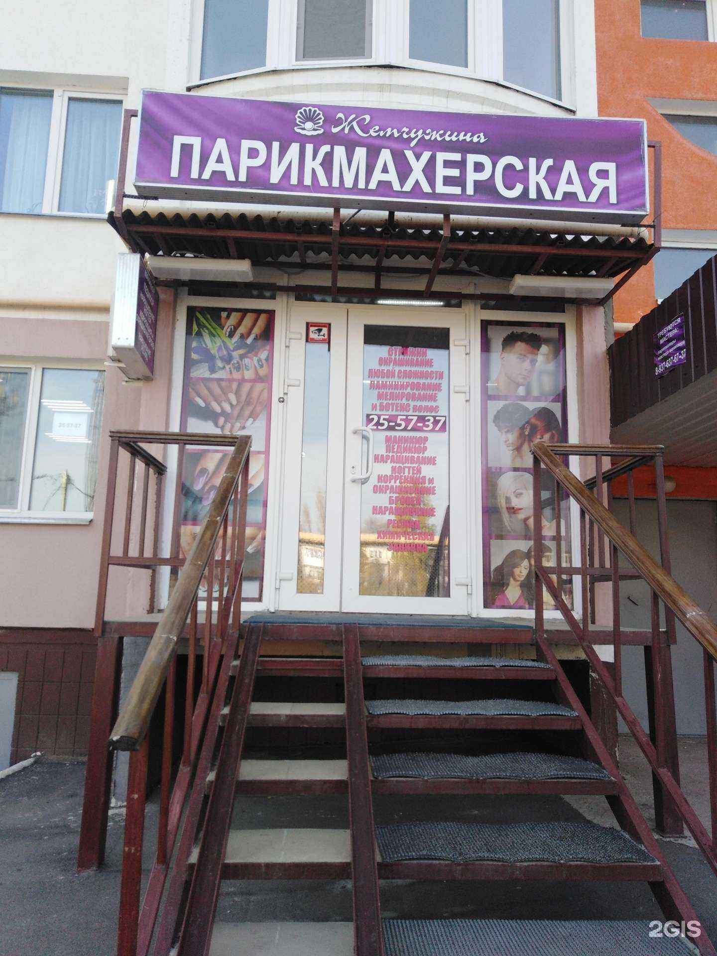 Отзывы на компанию Жемчужина в Саратове c фото