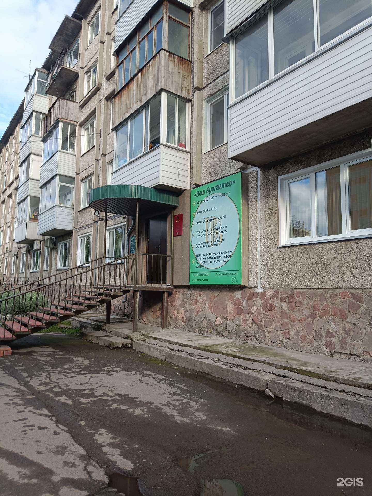 Отзывы на компанию Ваш бухгалтер в г. Ачинск c фото