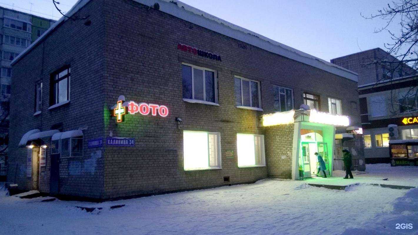 Отзывы на компанию Чайка в Перми c фото