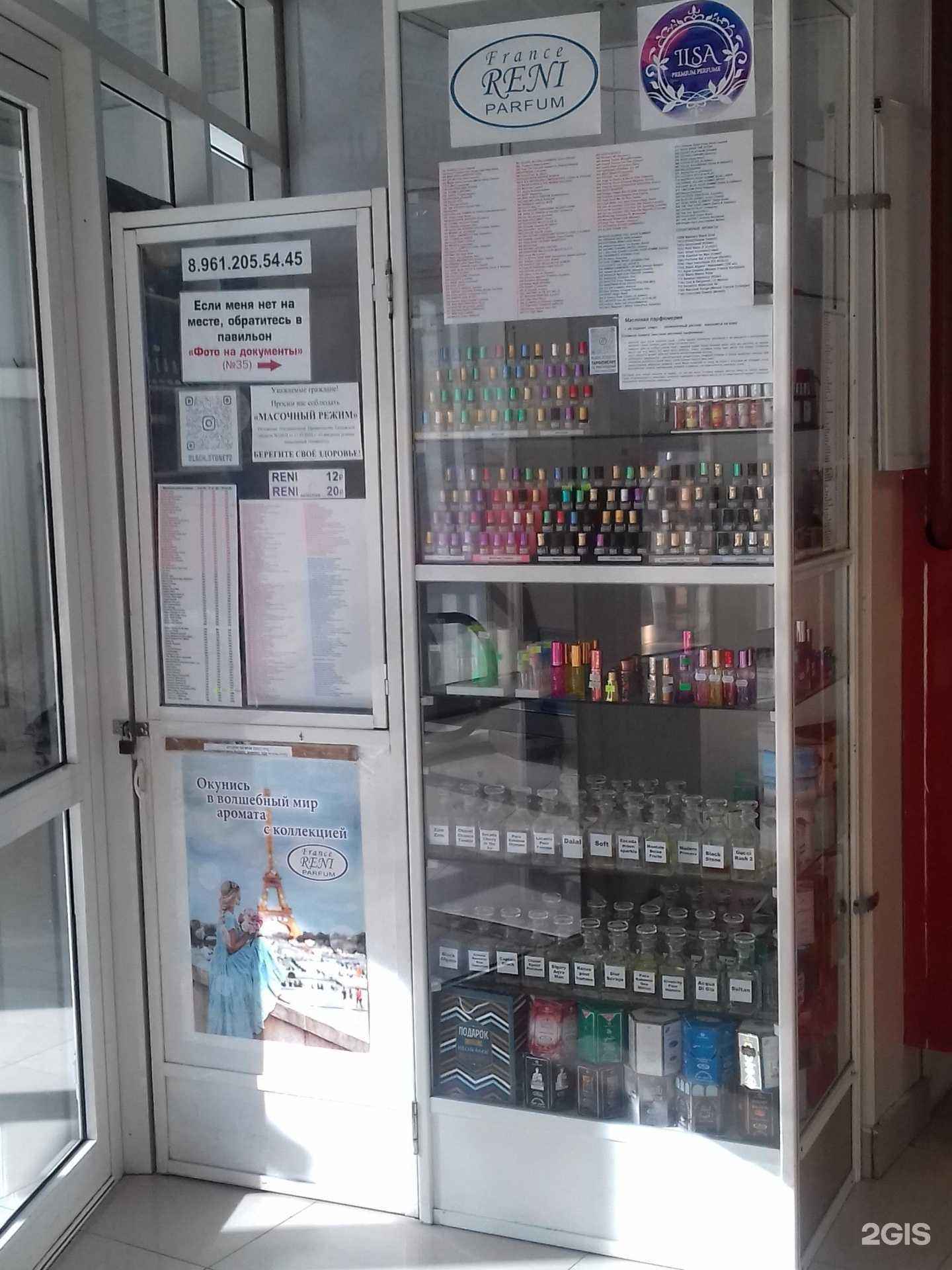 Отзывы на компанию Reni в Тюмени c фото