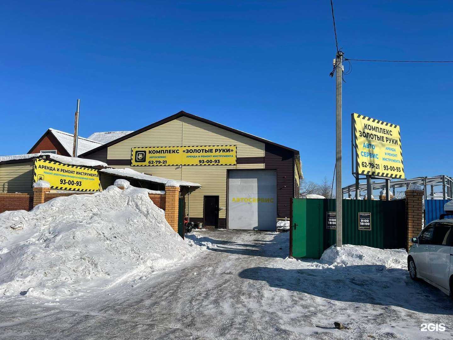 Отзывы на компанию Золотые руки в Хабаровске c фото