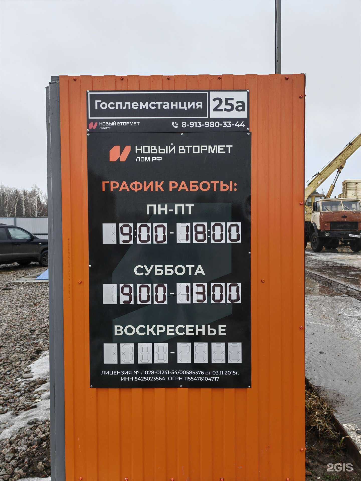 Отзывы на компанию Втормет в г. Омск c фото