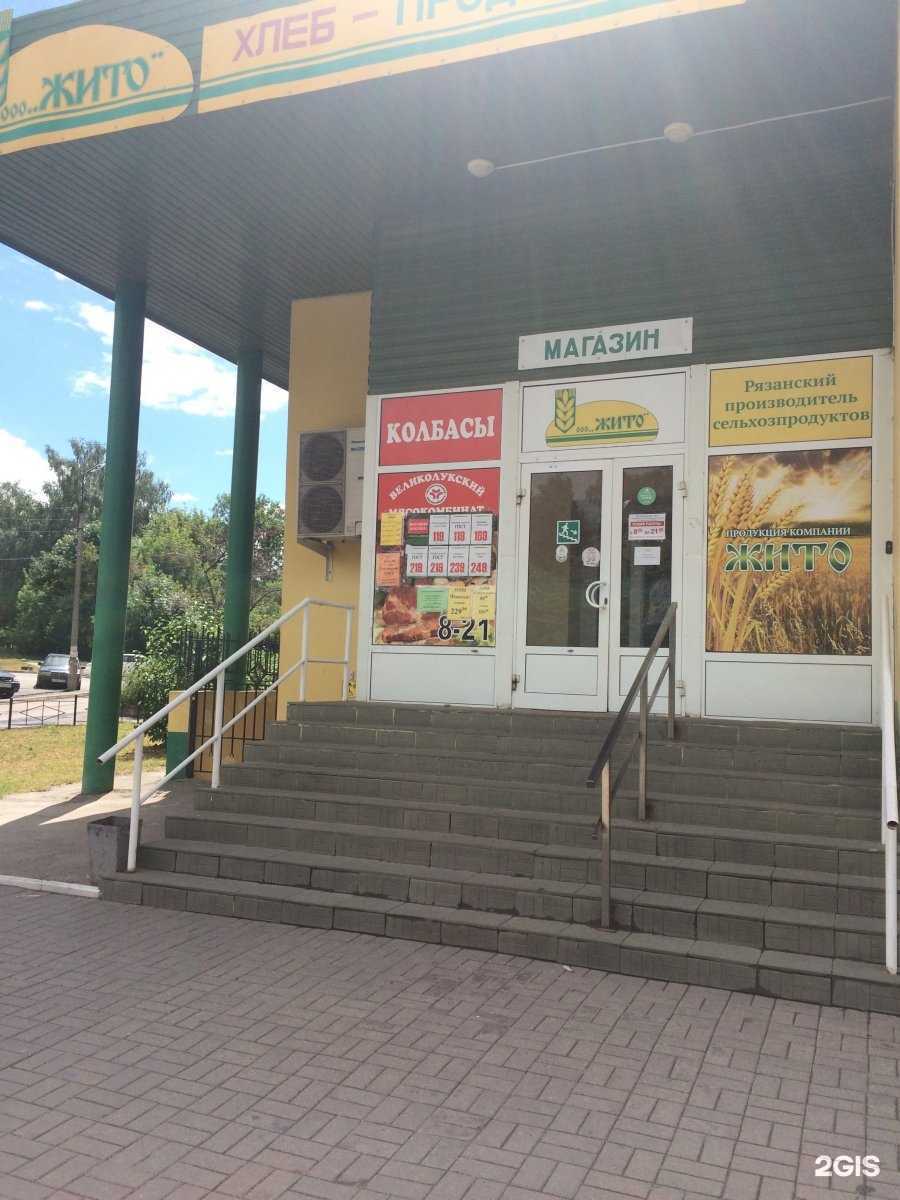 Отзывы на компанию Великолукский мясокомбинат в Рязани c фото