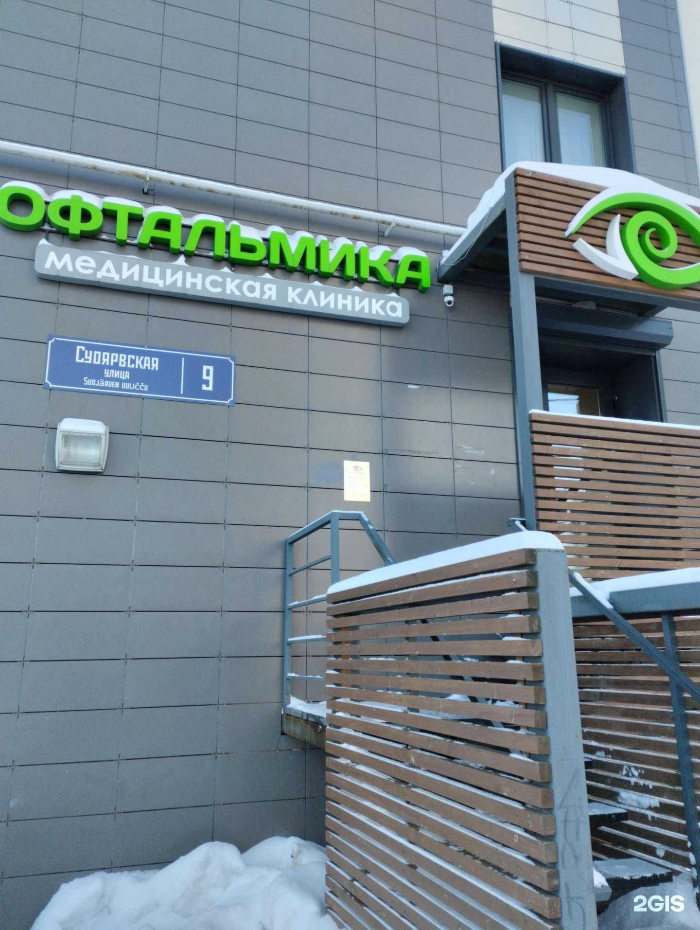 Отзывы на компанию Офтальмика в Петрозаводске c фото