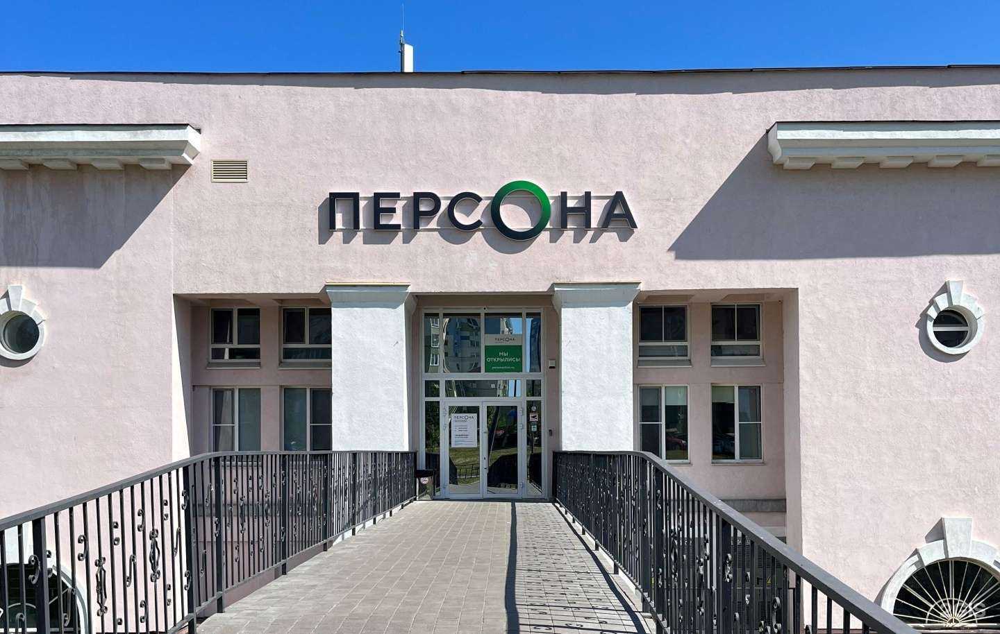 Отзывы на компанию Персона в Нижнем Новгороде c фото