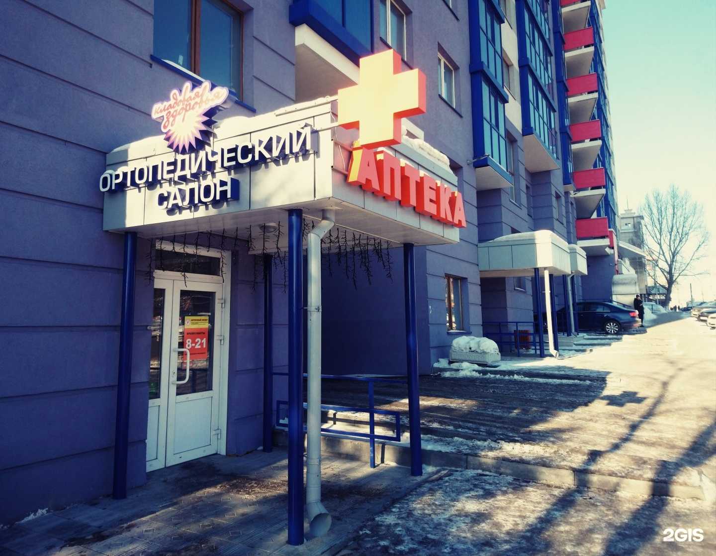 Отзывы на компанию Кладовая здоровья в г. Барнаул c фото