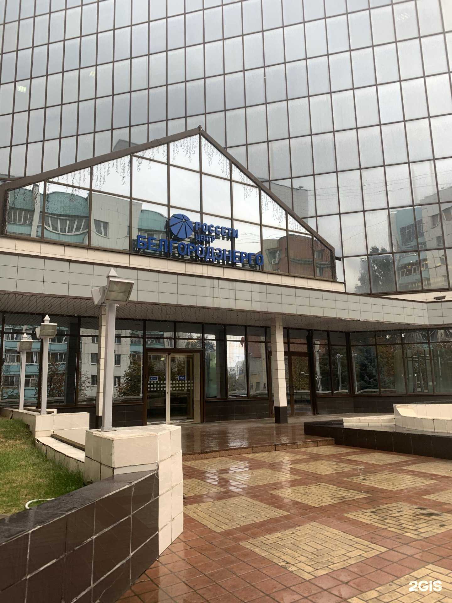 Отзывы на компанию Эксперт в Белгороде c фото - фотография 2 из 2