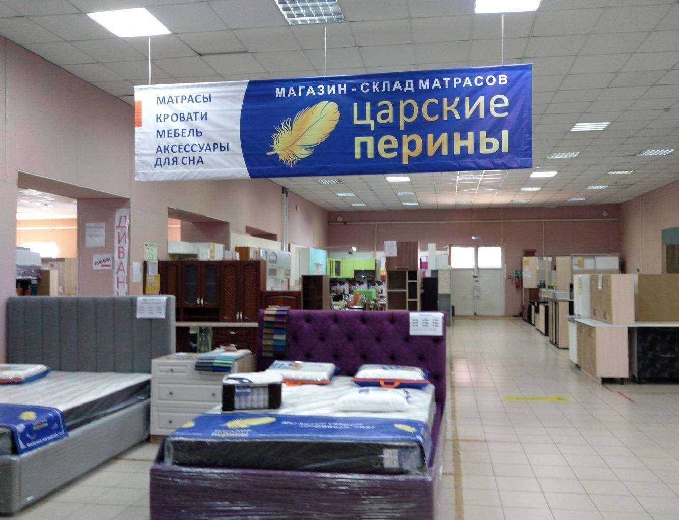 Отзывы на компанию Царские перины в Оренбурге c фото