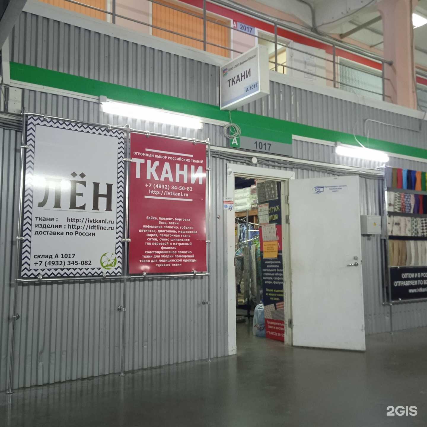 Отзывы на компанию ПКП Бизнес Класс в г. Иваново c фото