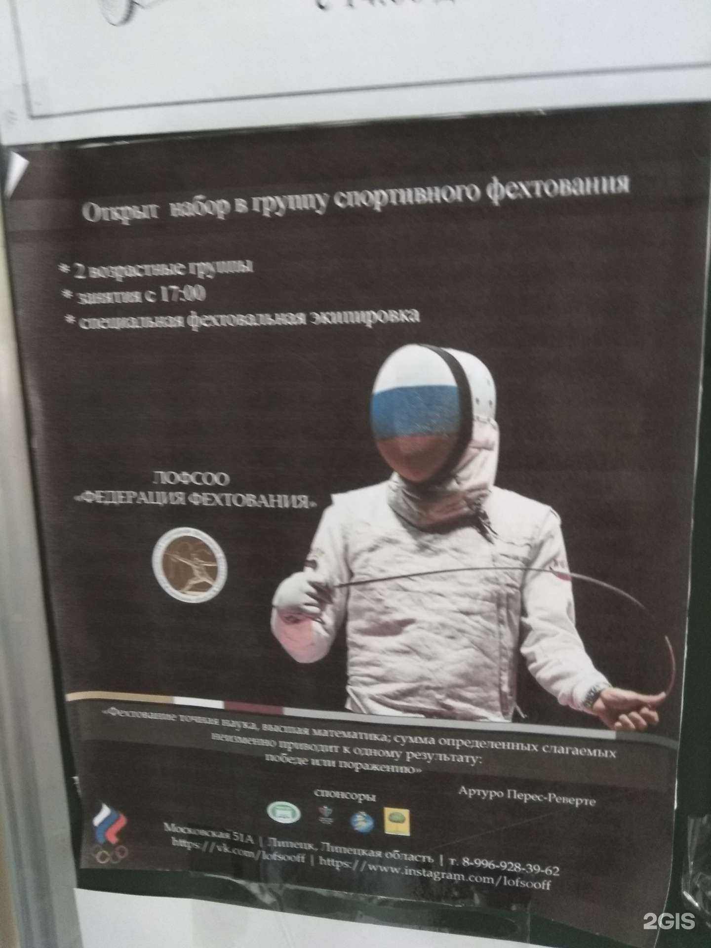 Отзывы на компанию Рапира в г. Липецк c фото