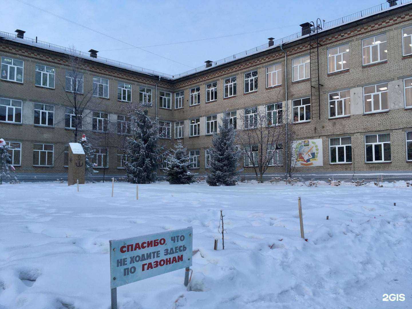 Отзывы на компанию Средняя школа №147 в Челябинске c фото