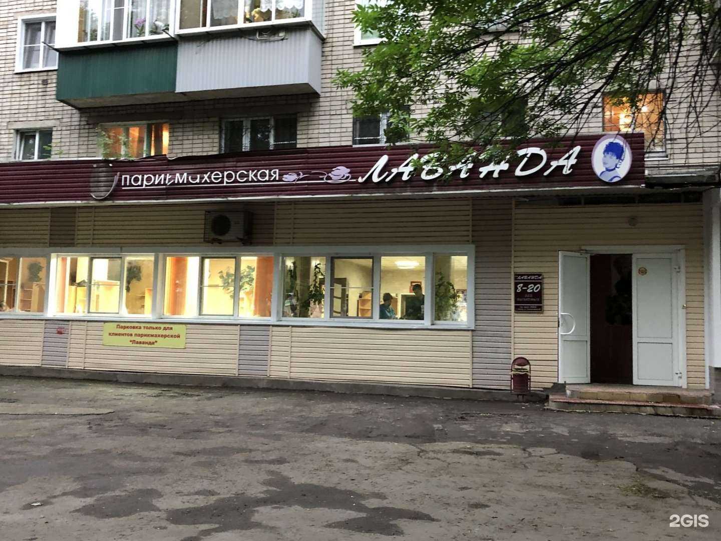 Отзывы на компанию Лаванда в Липецке c фото