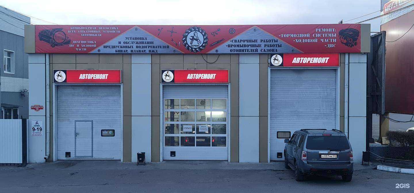 Отзывы на компанию А-Сервис в Улан-Удэ c фото