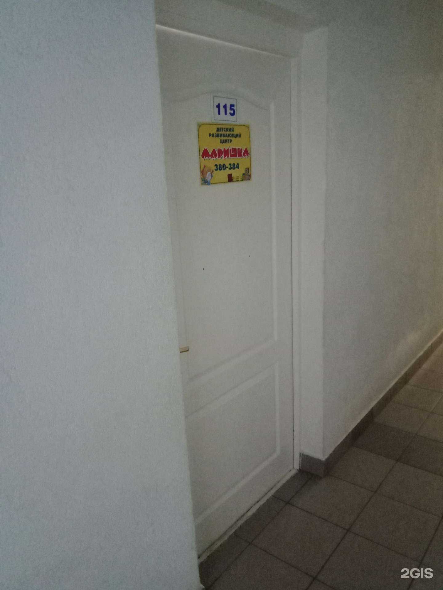 Отзывы на компанию Маришка в Каменске-Уральском c фото