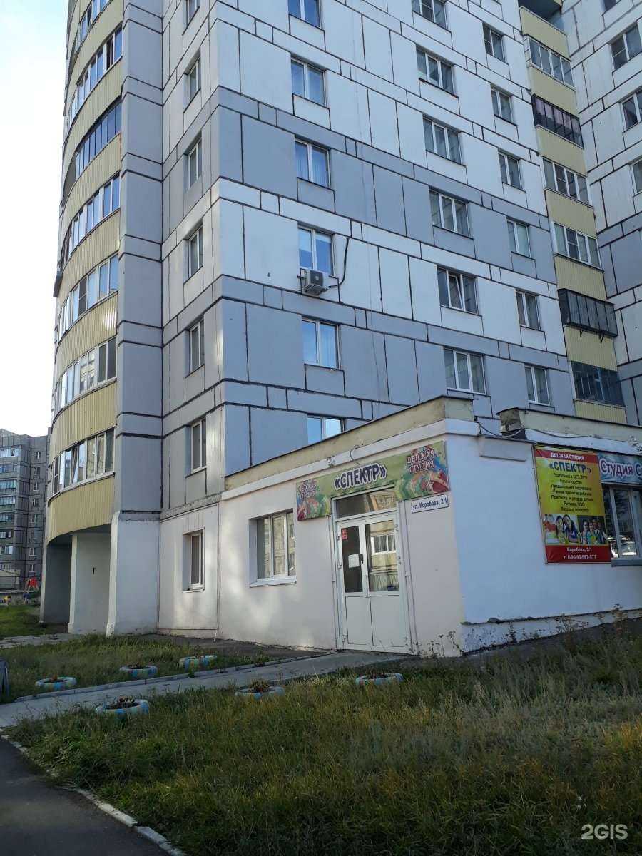 Отзывы на компанию Спектр в Магнитогорске c фото