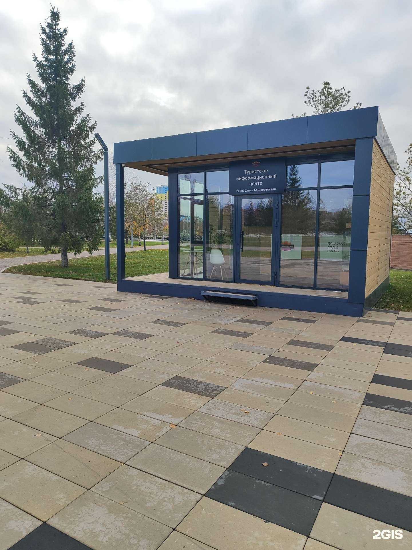 Отзывы на компанию Terra Bashkiria в Уфе c фото - фотография 2 из 2