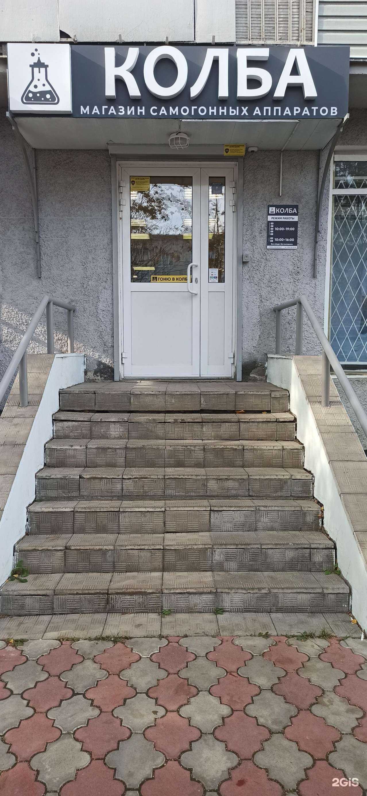 Отзывы на компанию Колба в Владимире c фото