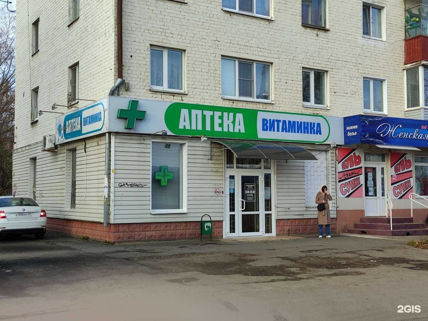 Отзывы на компанию Витаминка в г. Орёл c фото