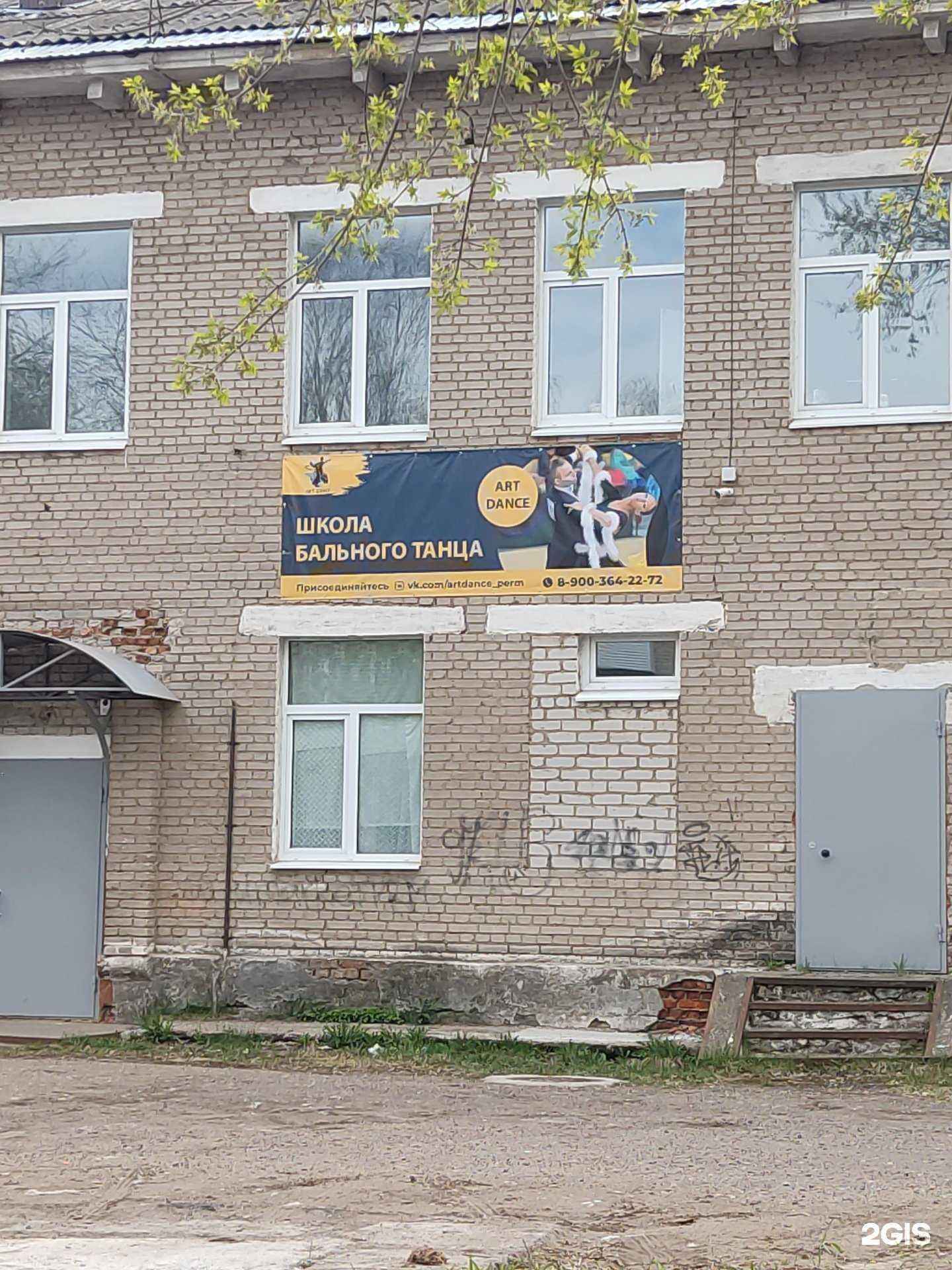 Отзывы на компанию Art_dance в Краснокамске c фото