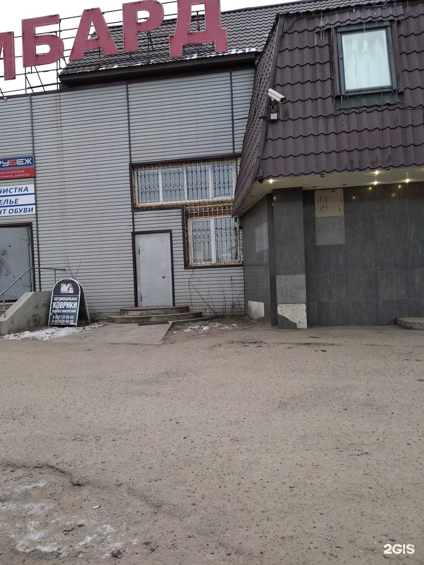 Отзывы на компанию Ковролайн в г. Улан-Удэ c фото