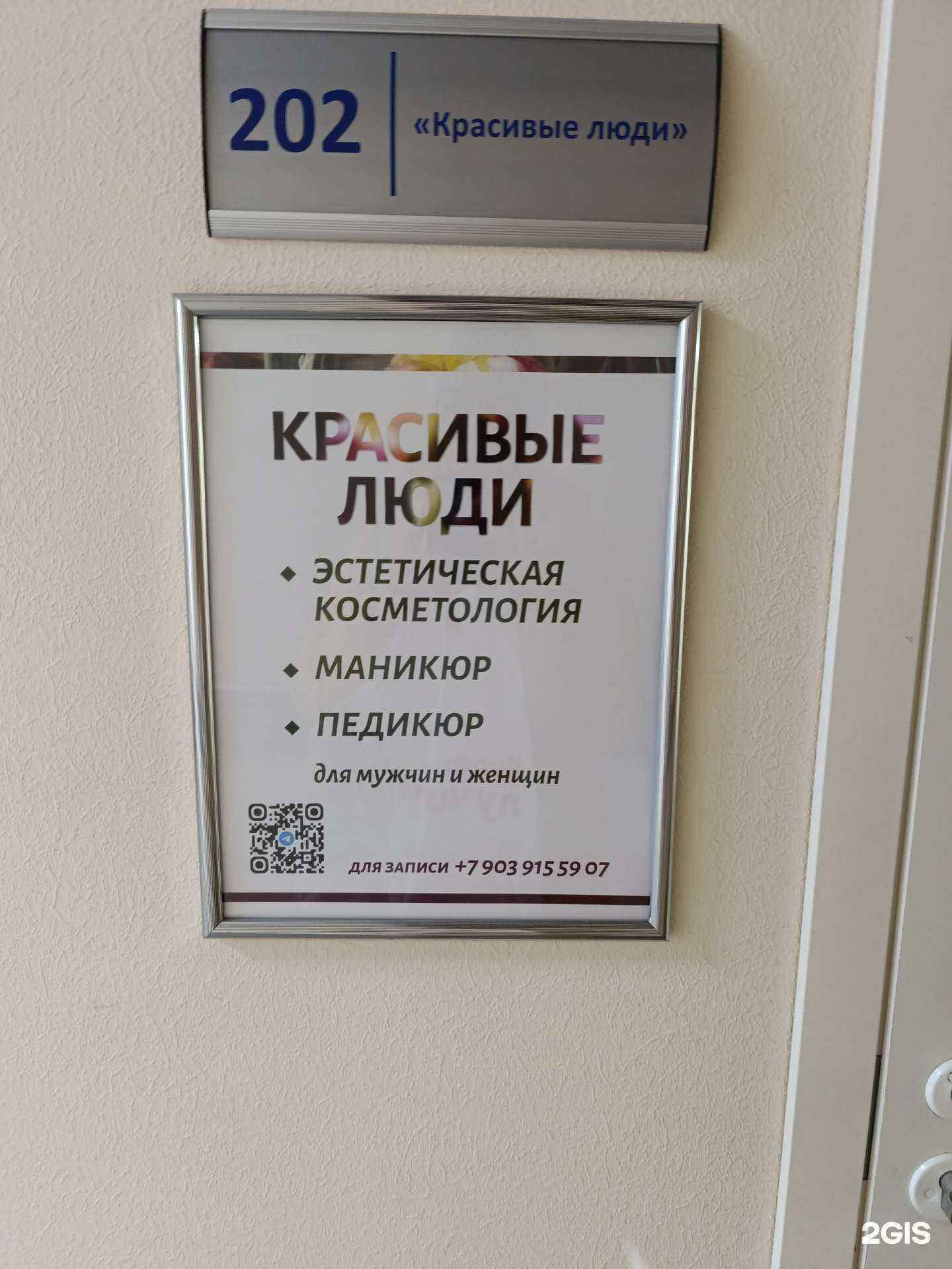 Отзывы на компанию Красивые люди в г. Томск c фото