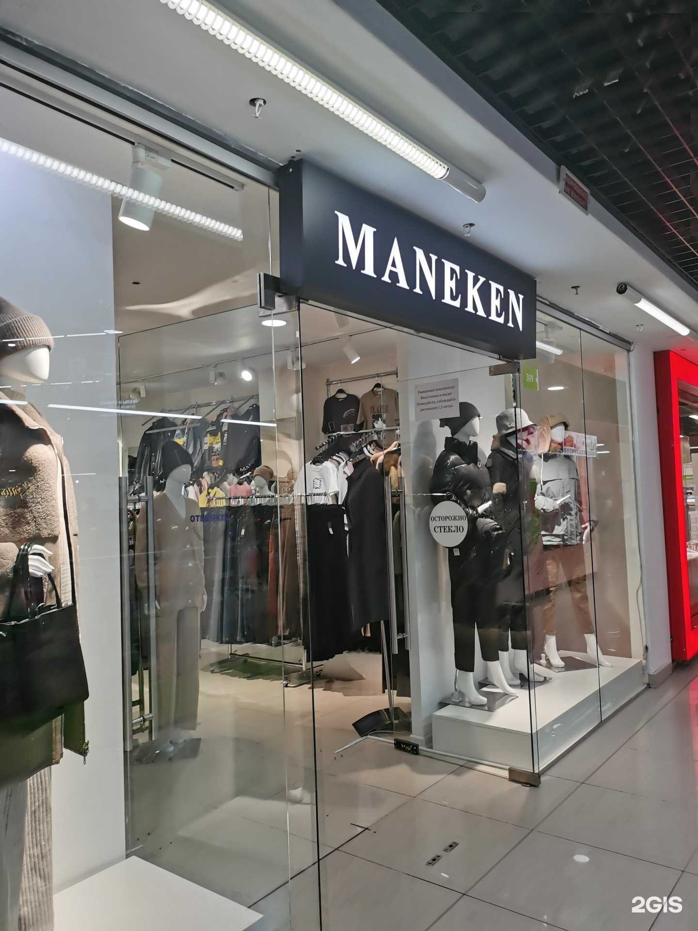 Отзывы на компанию Maneken в Улан-Удэ c фото