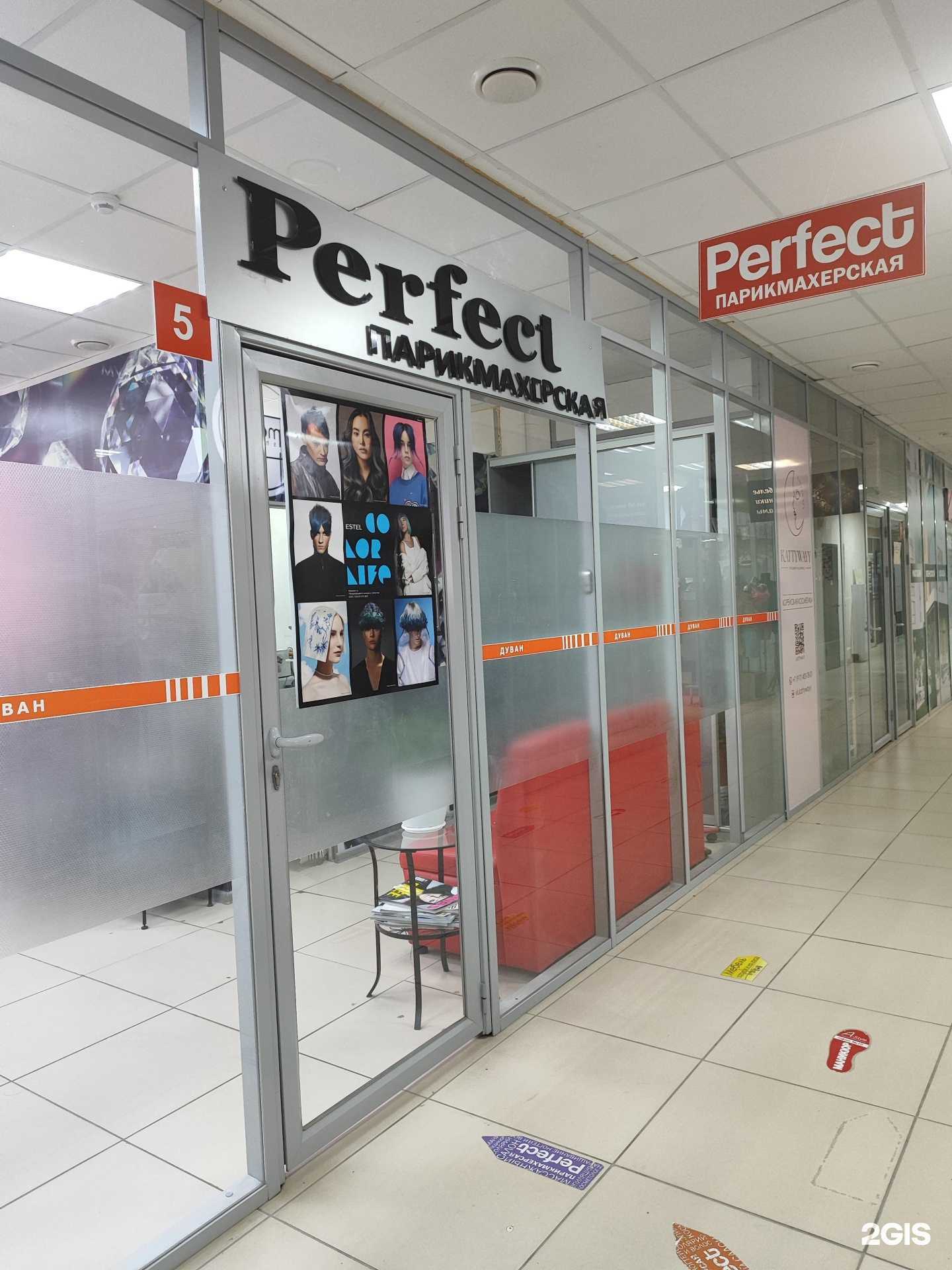 Отзывы на компанию Perfect в Уфе c фото