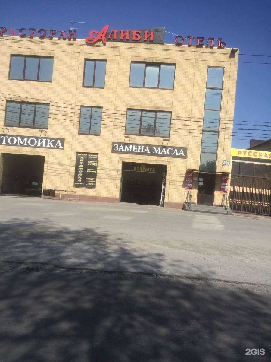 Отзывы на компанию Алиби в Ростове-на-Дону c фото - фотография 2 из 2