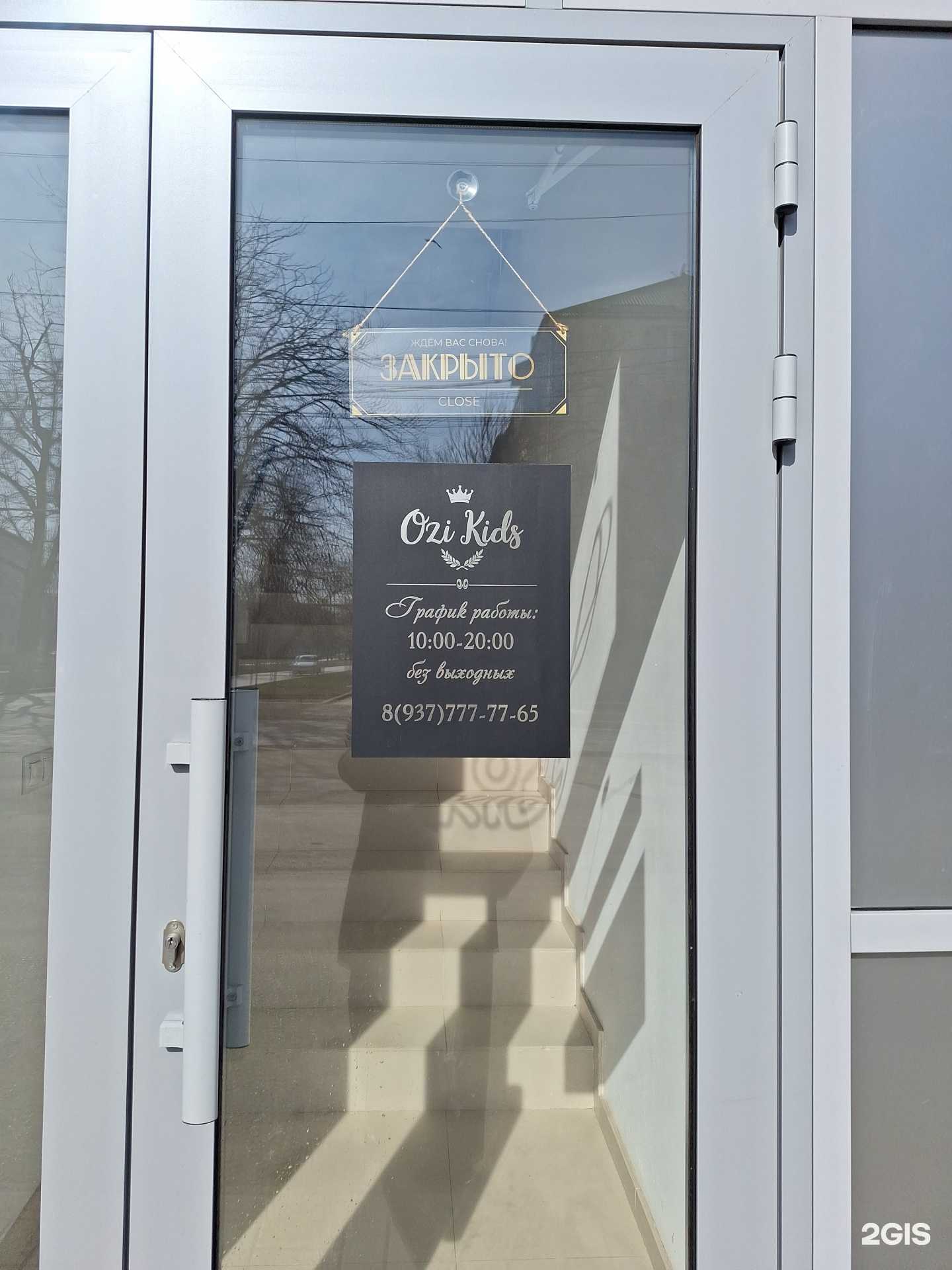 Отзывы на компанию Ozi Kids в Грозном c фото