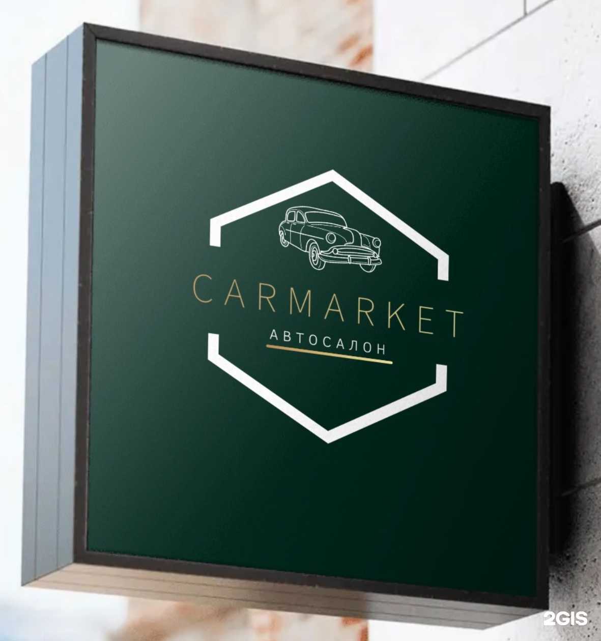 Отзывы на компанию CarMarket в г. Барнаул c фото
