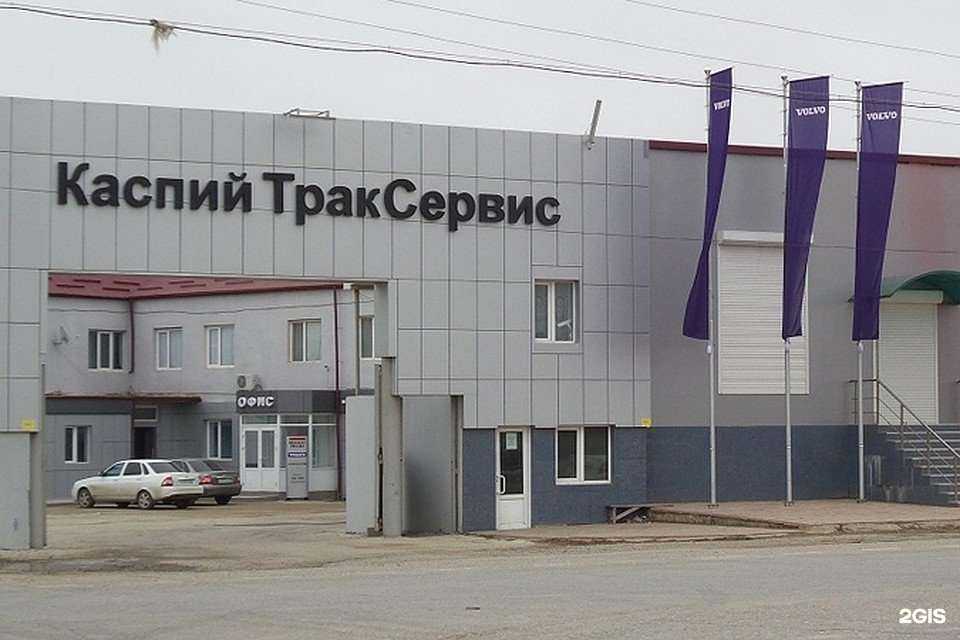 Отзывы на компанию Каспий-Трак-Сервис в г. Махачкала c фото