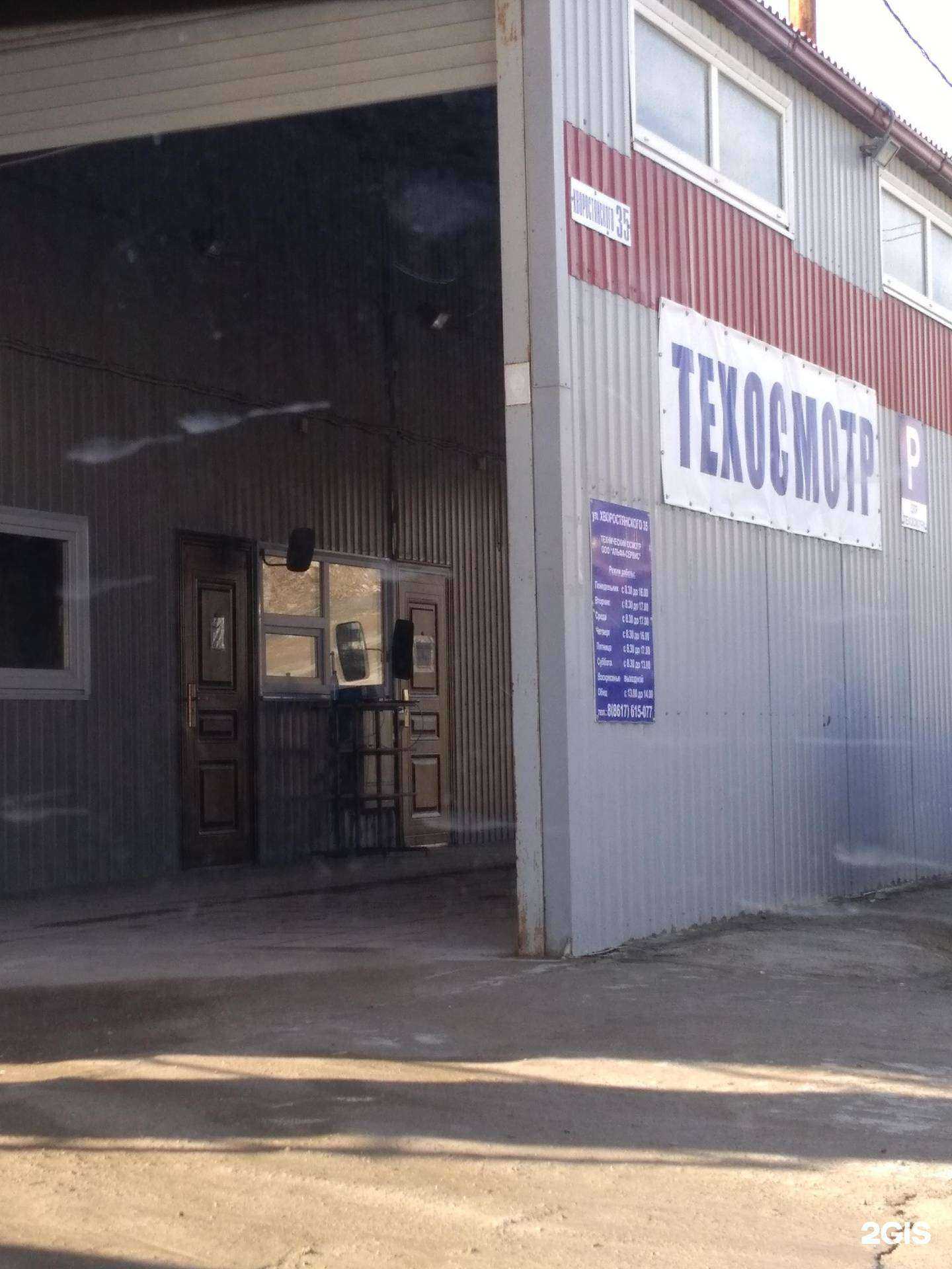 Отзывы на компанию Альфа-сервис в г. Новороссийск c фото