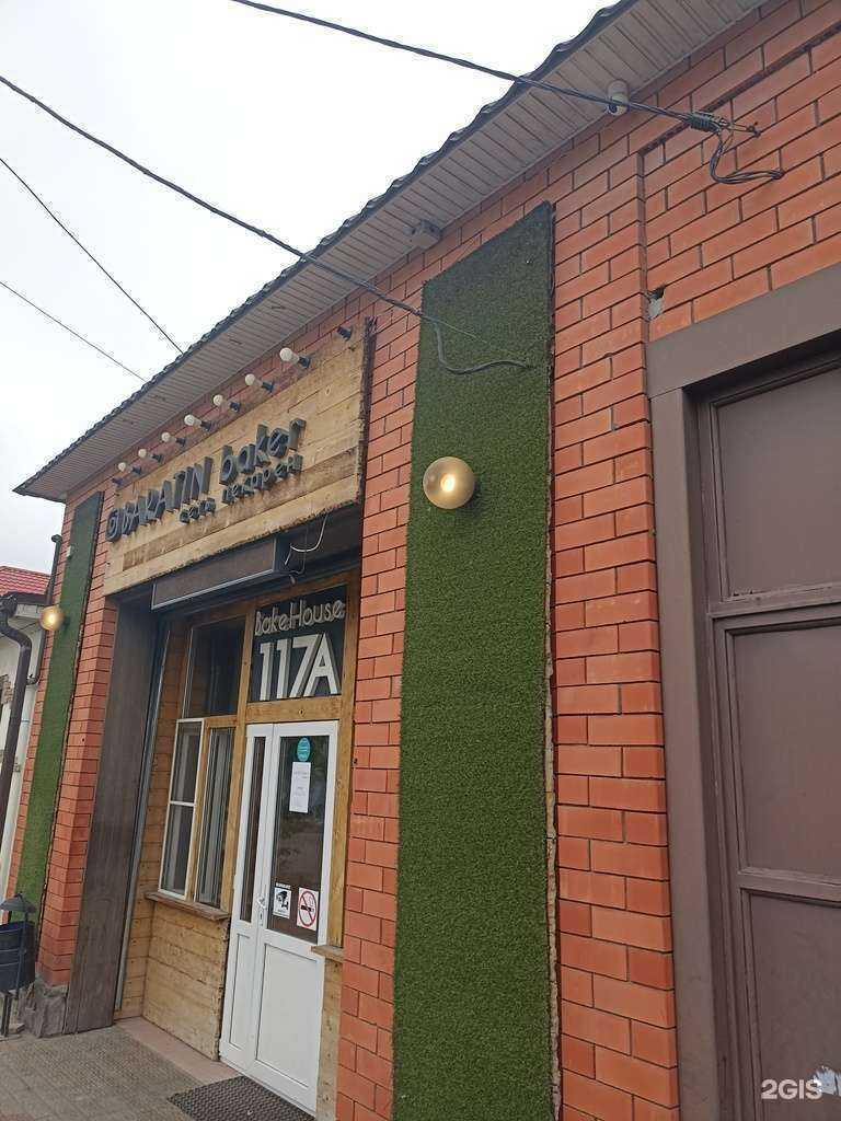 Отзывы на компанию Baratin baker в Пятигорске c фото - фотография 2 из 2