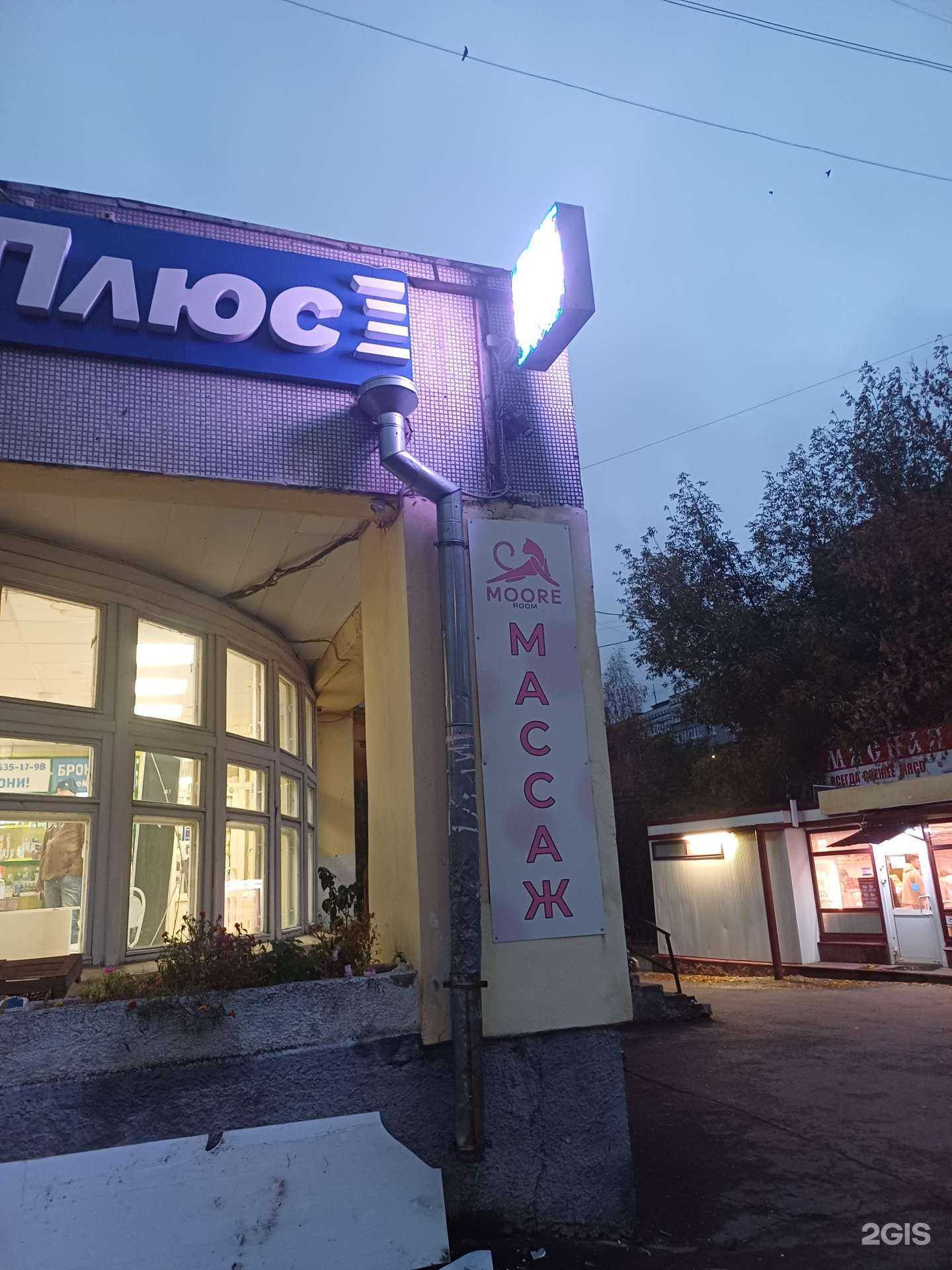 Отзывы на компанию Moore Room в Нижнем Новгороде c фото