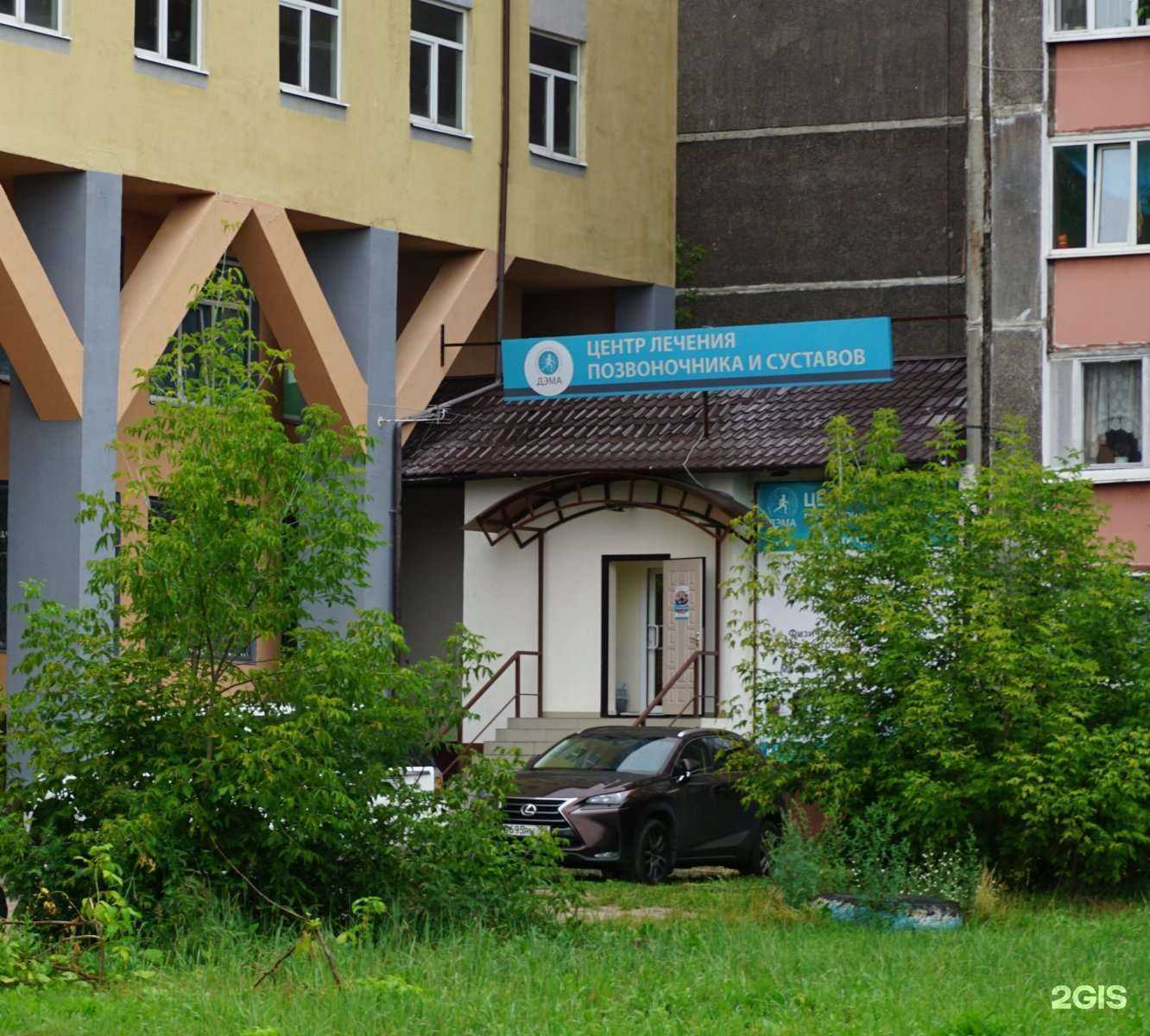 Отзывы на компанию Дэма в г. Ногинск c фото