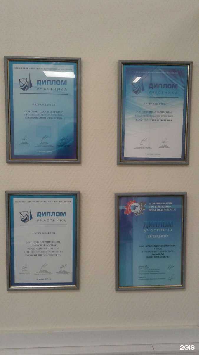 Отзывы на компанию Краснодар экспертиза в Краснодаре c фото
